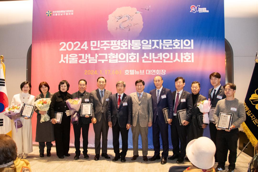 '2024년 강남평통 임원 신년회' 게시글의 사진(11) '2024년 강남평통 임원 신년회 (10).jpg'