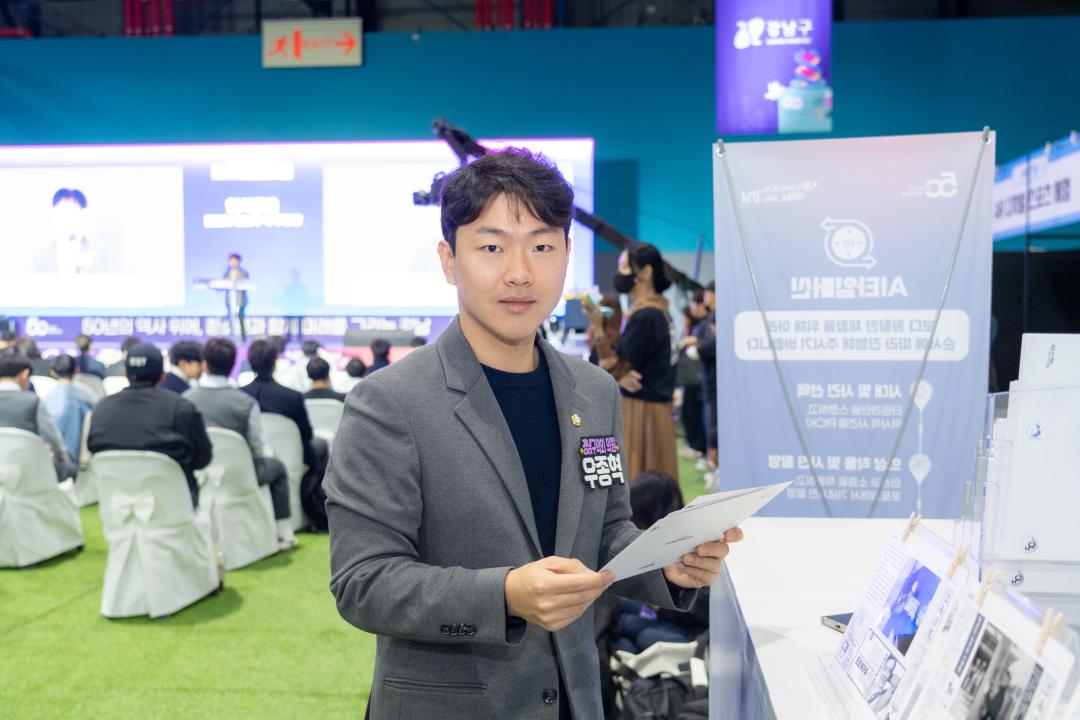'2025 강남 DNA 페스티벌' 게시글의 사진(25) '2025 강남 DNA 페스티벌 (26).jpg'