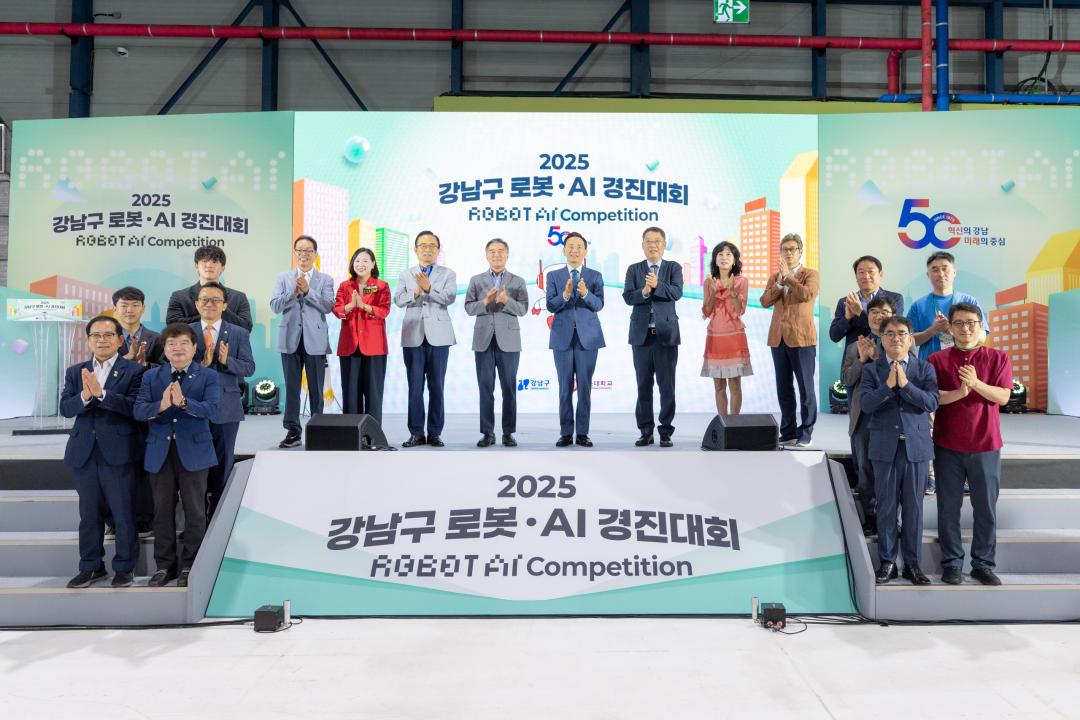 '강남구 로봇AI 경진대회 개회식' 게시글의 사진(19) '강남구 로봇AI 경진대회 개회식 (19).jpg'