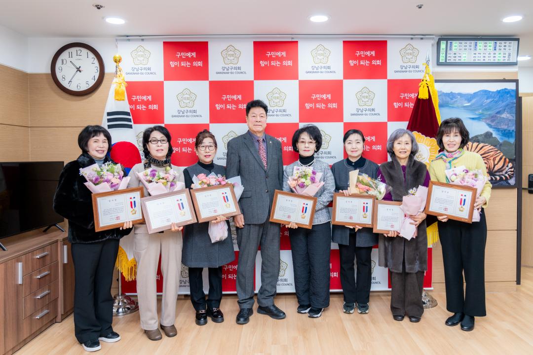 '강남구의회 의원 추천 감사장 수여식' 게시글의 사진(8) '강남구의회 의원 추천 감사장 수여식 (8).jpg'