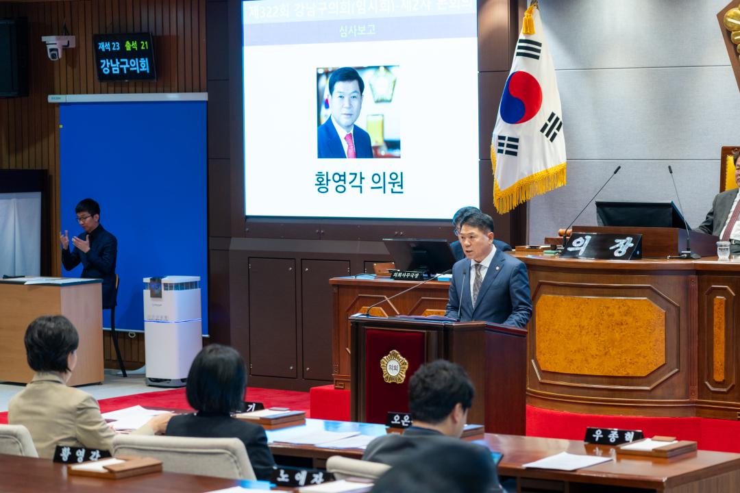 제322회 임시회 제2차 본회의 (12).jpg
