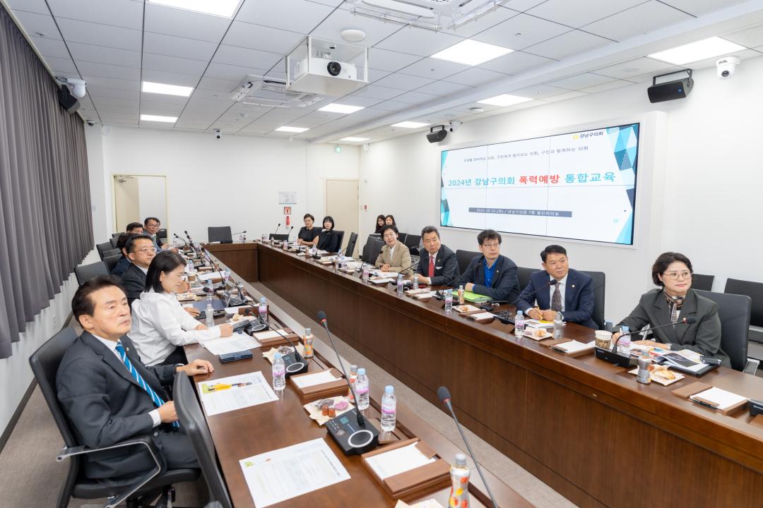 '2024년 강남구의회 폭력예방 통합교육' 게시글의 사진(11) '2024년 강남구의회 폭력예방 통합교육 (16).jpg'
