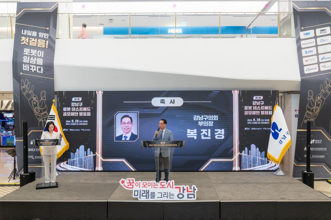 '제1회 강남 로봇 테스트베드 공모제안 발표회' 게시글의 사진(12) '제1회 강남 로봇 테스트베드 공모제안 발표회 (12).jpg' '제1회 강남 로봇 테스트베드 공모제안 발표회' 게시글의 사진(12) '제1회 강남 로봇 테스트베드 공모제안 발표회 (12).jpg'