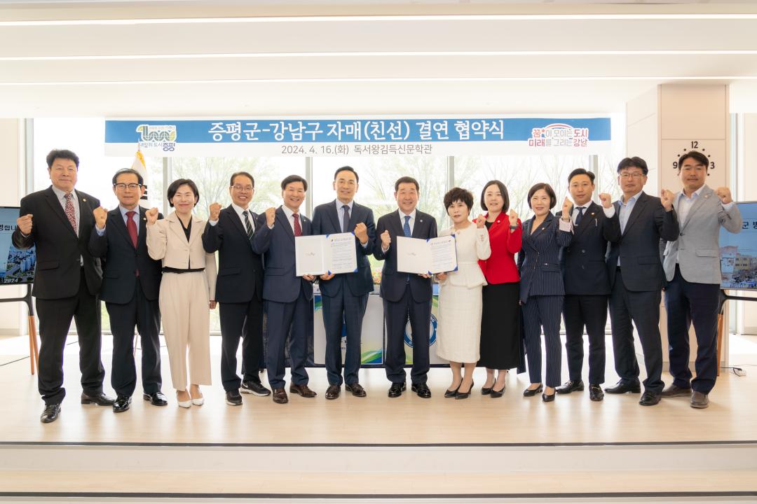 '강남구-충청북도 증평군 친선결연 협약식' 게시글의 사진(16) '강남구-충청북도 증평군 친선결연 협약식 (16).jpg'