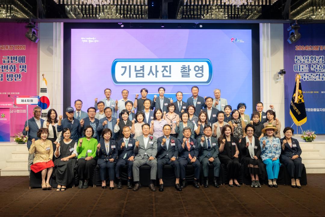 '민주평통 강남구협의회 3분기 정기회의' 게시글의 사진(23) '민주평통 강남구협의회 3분기 정기회의 (23).jpg' '민주평통 강남구협의회 3분기 정기회의' 게시글의 사진(23) '민주평통 강남구협의회 3분기 정기회의 (23).jpg'