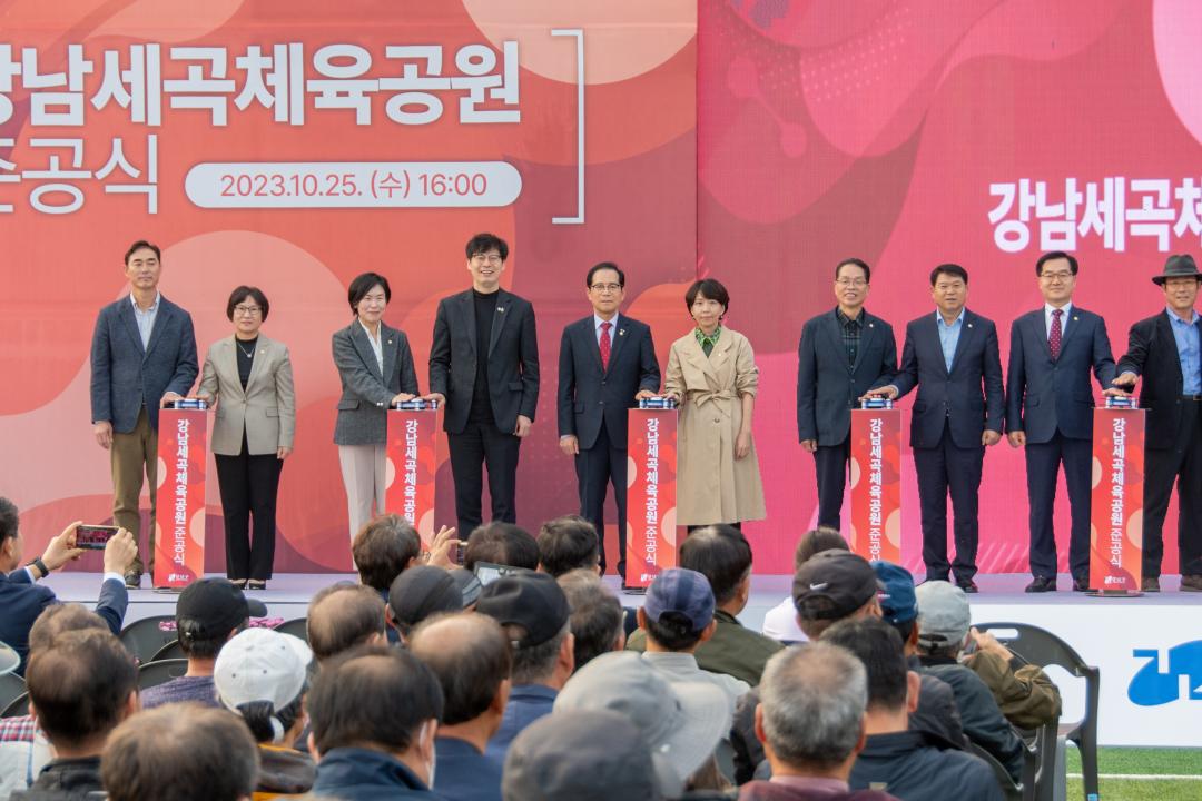 '강남 세곡체육공원 준공식' 게시글의 사진(25) 'ac84e7caf7e33602cef00a984f12479c08cfda7e7688c181c237455564b96ec7.jpg'