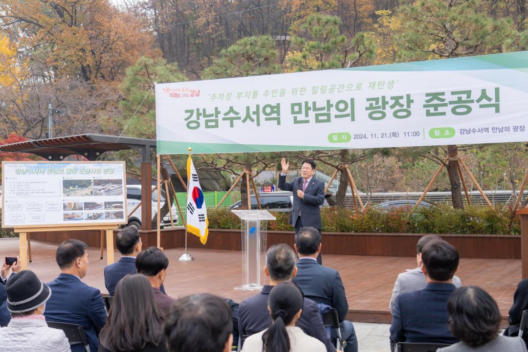 '수서역 만남의 광장 조성공사 준공식' 게시글의 사진(9) '수서역 만남의 광장 조성공사 준공식 (9).jpg'