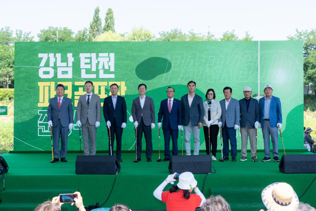 '강남 탄천 파크골프장 준공식' 게시글의 사진(10) '강남 탄천 파크골프장 준공식 (10).jpg' '강남 탄천 파크골프장 준공식' 게시글의 사진(10) '강남 탄천 파크골프장 준공식 (10).jpg'