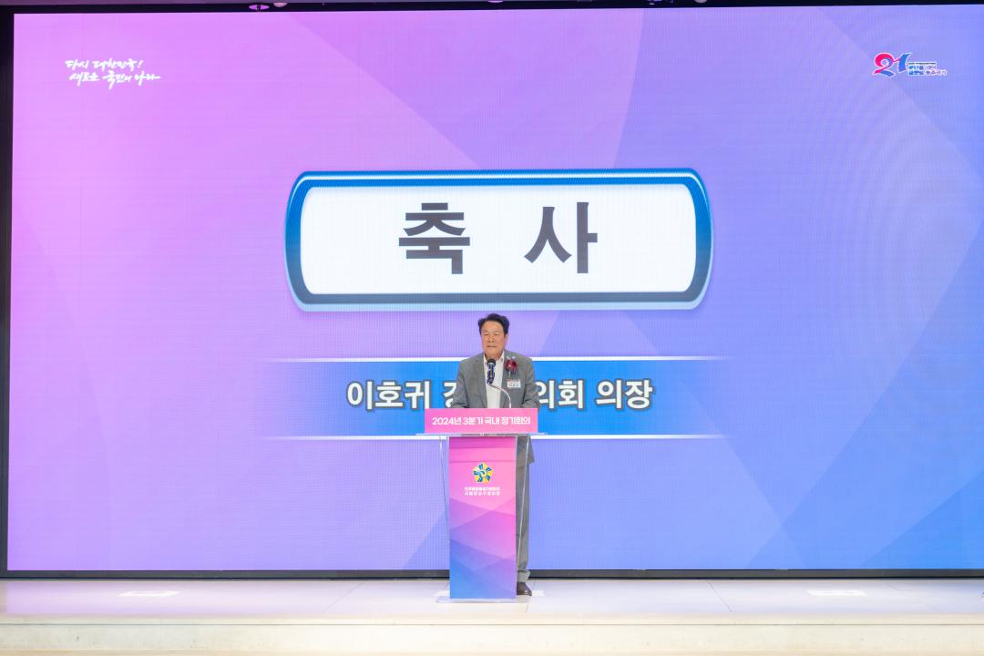 '민주평통 강남구협의회 3분기 정기회의' 게시글의 사진(10) '민주평통 강남구협의회 3분기 정기회의 (10).jpg' '민주평통 강남구협의회 3분기 정기회의' 게시글의 사진(10) '민주평통 강남구협의회 3분기 정기회의 (10).jpg'