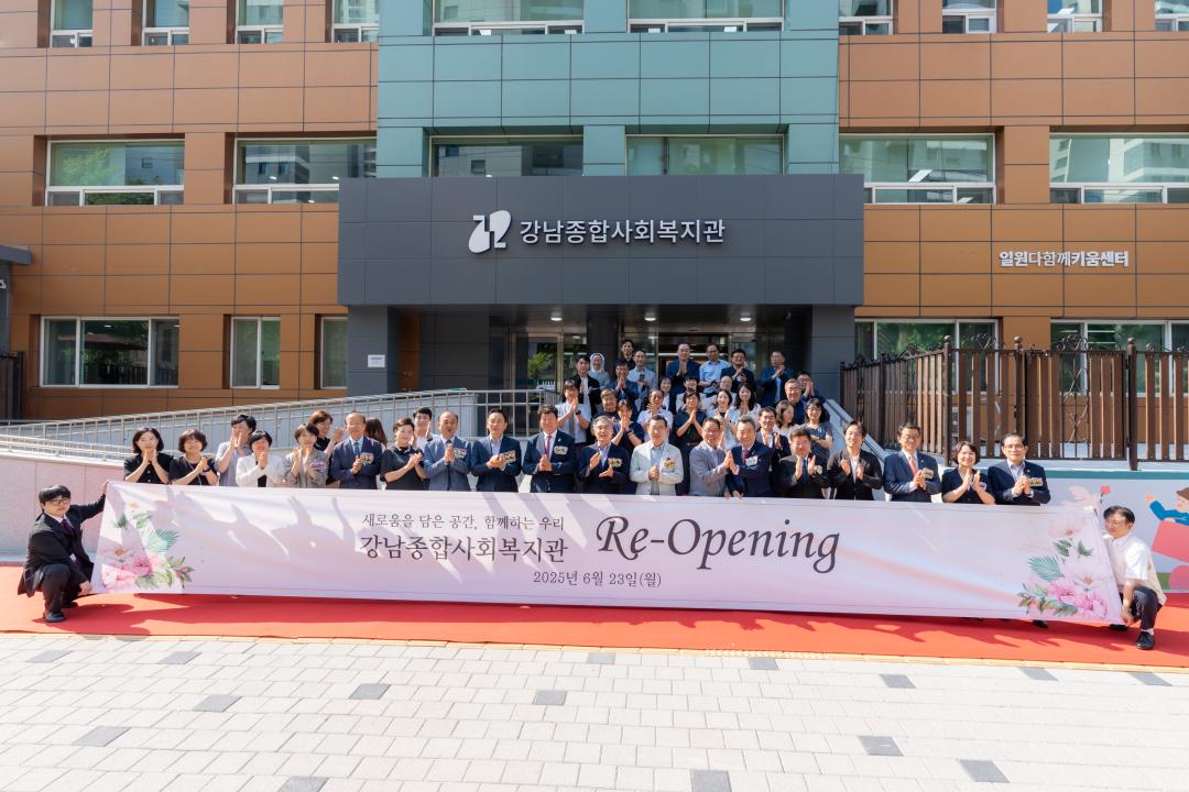 '강남종합사회복지관 리모델링 개소식' 게시글의 사진(36) '강남종합사회복지관 리모델링 개소식 (36).jpg'