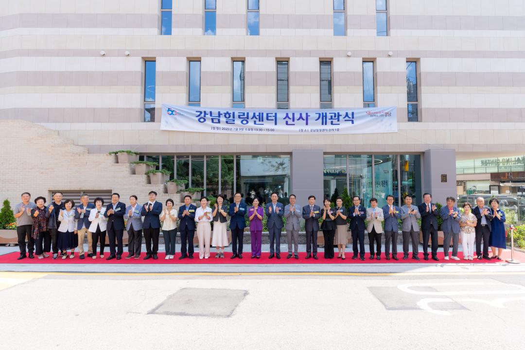 '강남힐링센터(신사) 개관식' 게시글의 사진(17) '강남힐링센터(신사) 개관식 (16).jpg'