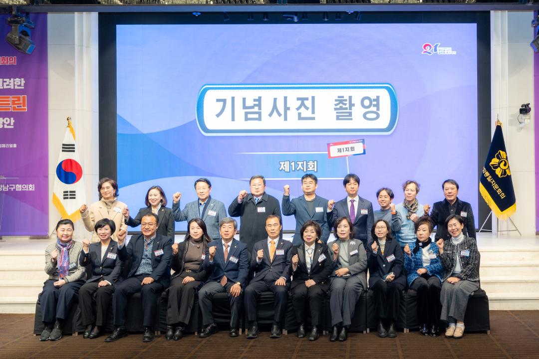 민주평통 강남구협의회 4분기 정기회의 (17).jpg