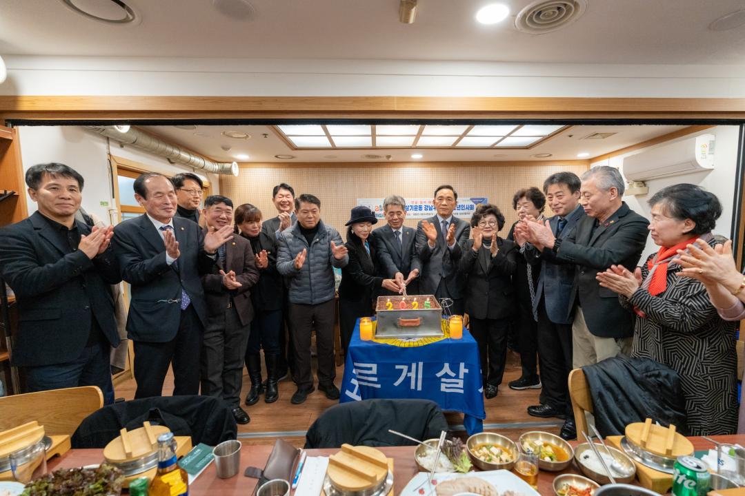 2025 바르게살기운동 강남구협의회 신년회 (4).jpg