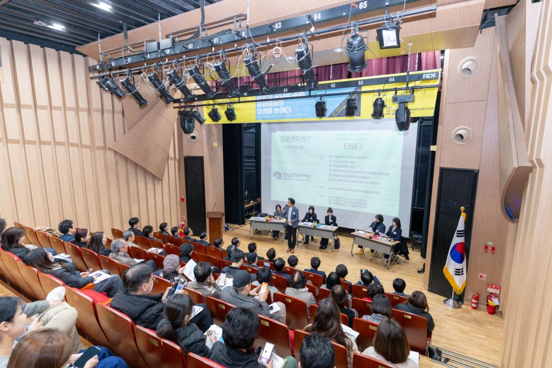 '예술로 빛나는 강남, 문화예술의 미래를 논하다' 게시글의 사진(20) '예술로 빛나는 강남, 문화예술의 미래를 논하다 (20).jpg' '예술로 빛나는 강남, 문화예술의 미래를 논하다' 게시글의 사진(20) '예술로 빛나는 강남, 문화예술의 미래를 논하다 (20).jpg'