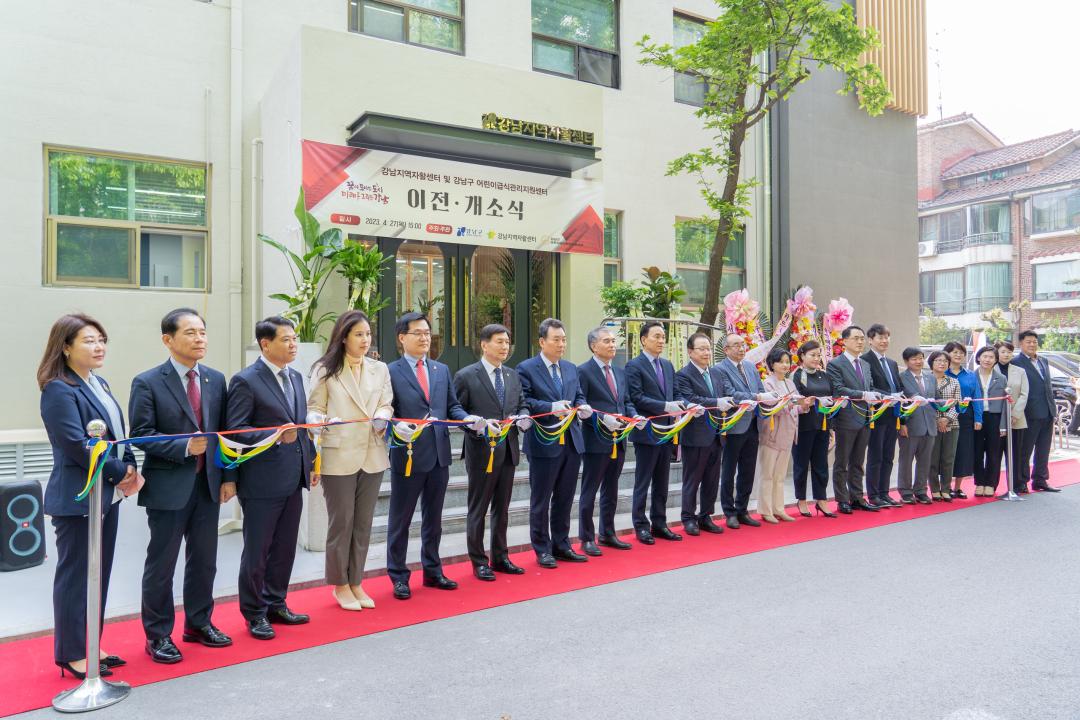 '강남지역자활센터 및 강남구 어린이급식관리지원센터 이전·개소식' 게시글의 사진(4) 'DSC08895-편집.jpg'