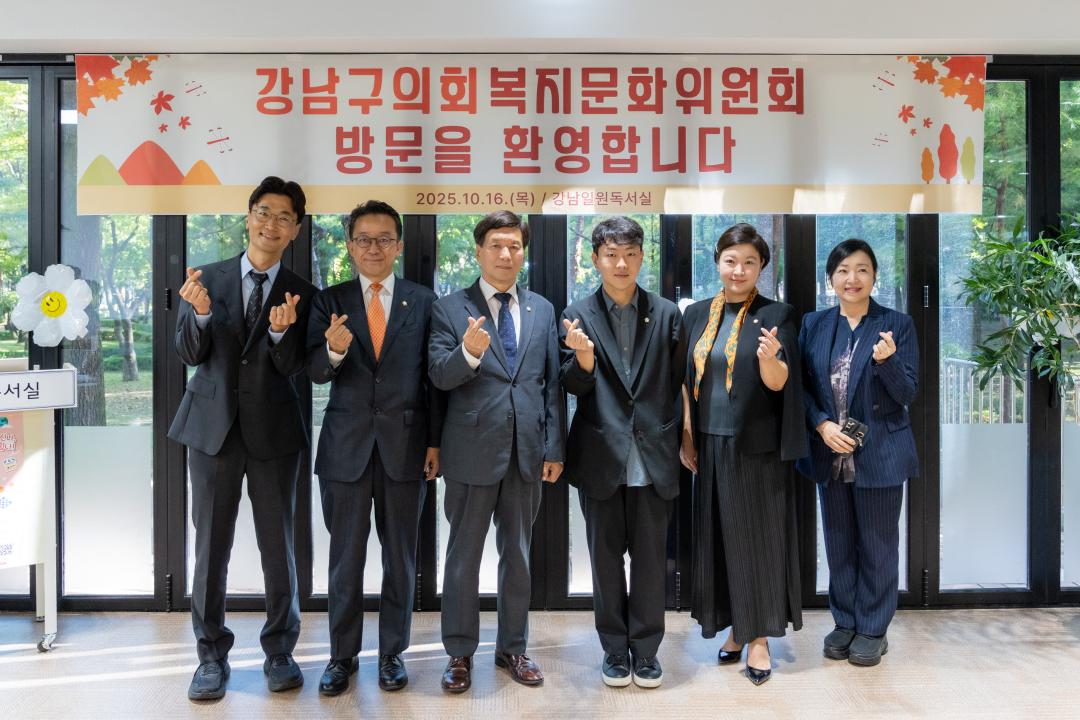 '현장방문 복지문화위원회(강남일원독서실)' 게시글의 사진(25) '현장방문 복지문화위원회(강남일원독서실) (25).jpg'