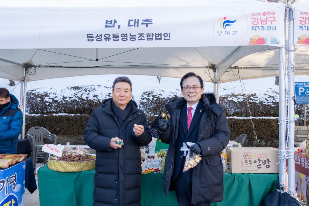 '2026 설맞이 강남구 직거래장터' 게시글의 사진(25) '2026 설맞이 강남구 직거래장터 (25).jpg'