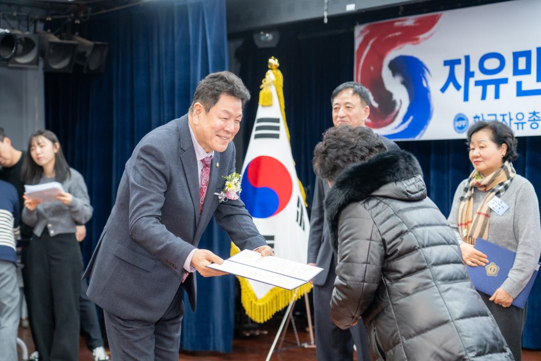 자유총연맹 강남구지회 연말평가대회 (10).jpg