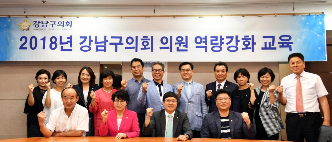 '강남구의회 의원역량강화 교육' 게시글의 사진(3) 'GNC_9820.jpg'