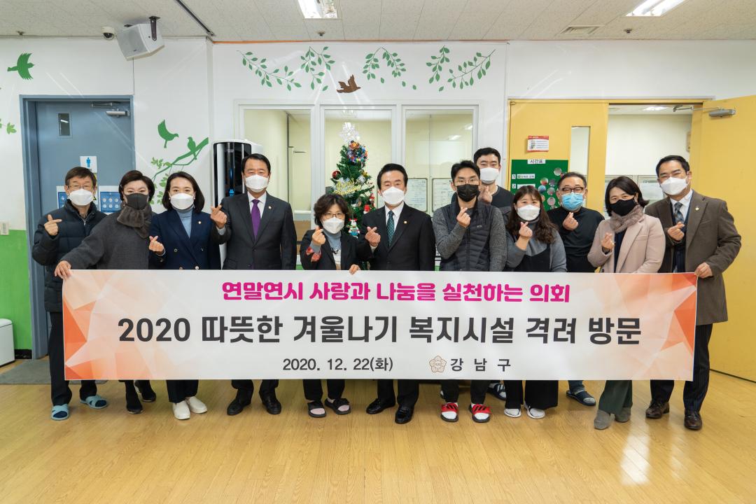 '따듯한 겨울나기 복지시설 격려 방문' 게시글의 사진(5) 'DSC05551.jpg'