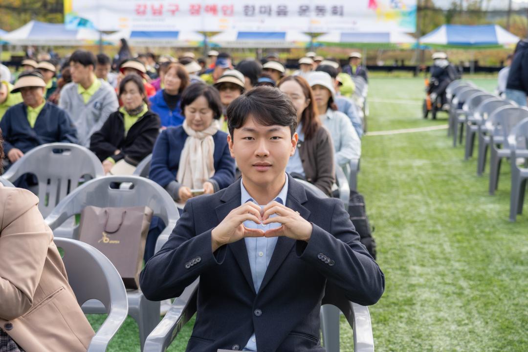'강남구 장애인 한마음 운동회' 게시글의 사진(5) '강남구 장애인 한마음 운동회 (5).jpg'