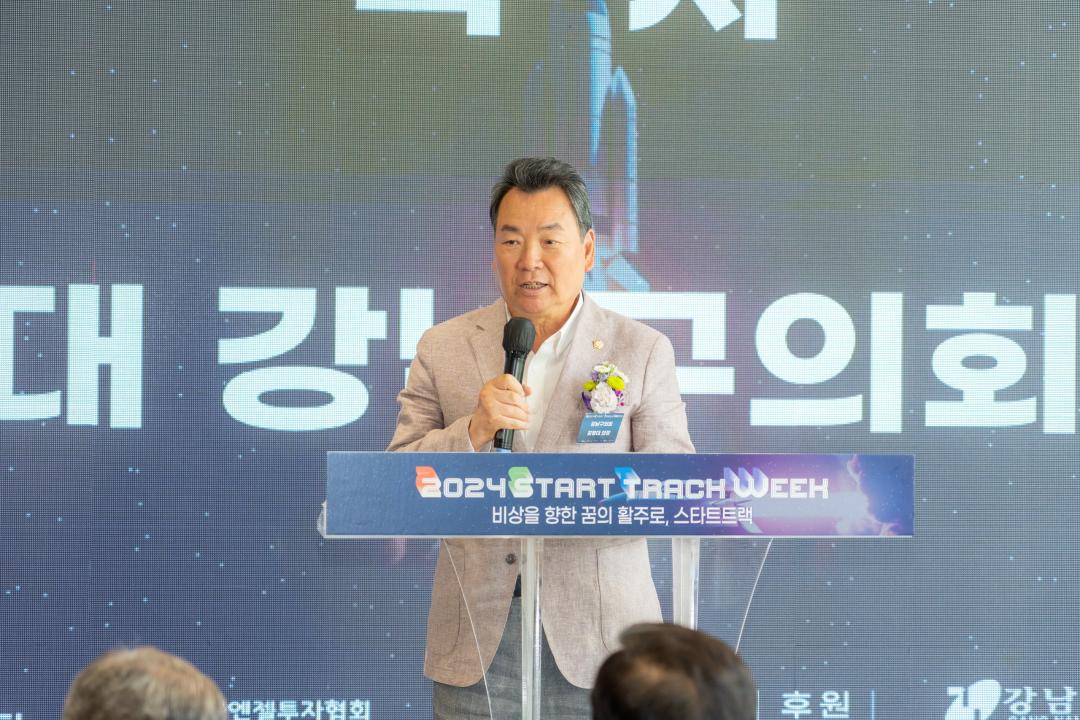 '2024년 강남 창업가거리 개막식' 게시글의 사진(2) '2024년 강남 창업가거리 축제 계획 (2).jpg'