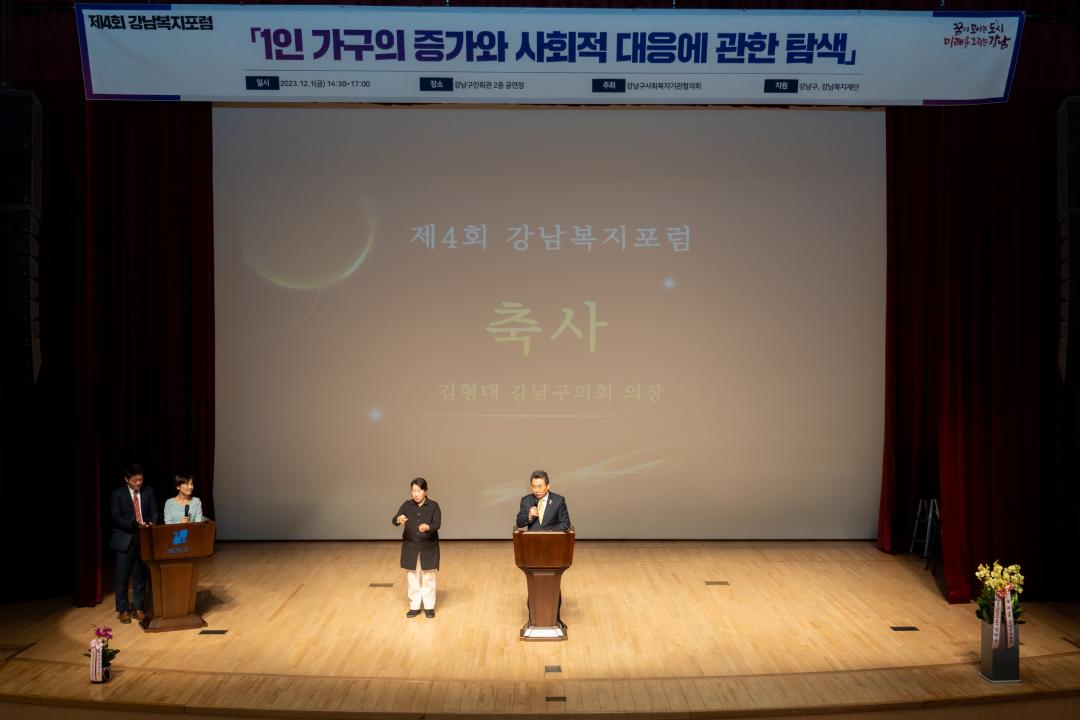 강남복지포럼 (3).jpg