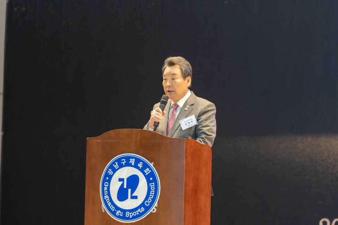 강남구체육회 송년의 밤 (10).jpg