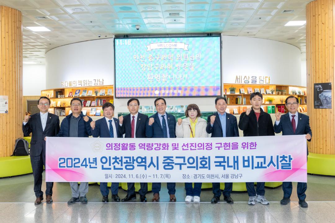 인천 중구의회 내방 (19).jpg