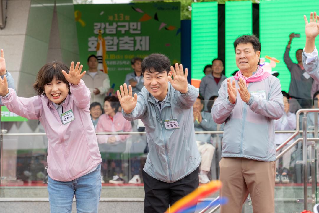 '제13회 강남구민화합축제' 게시글의 사진(25) '제13회 강남구민화합축제 (25).jpg'
