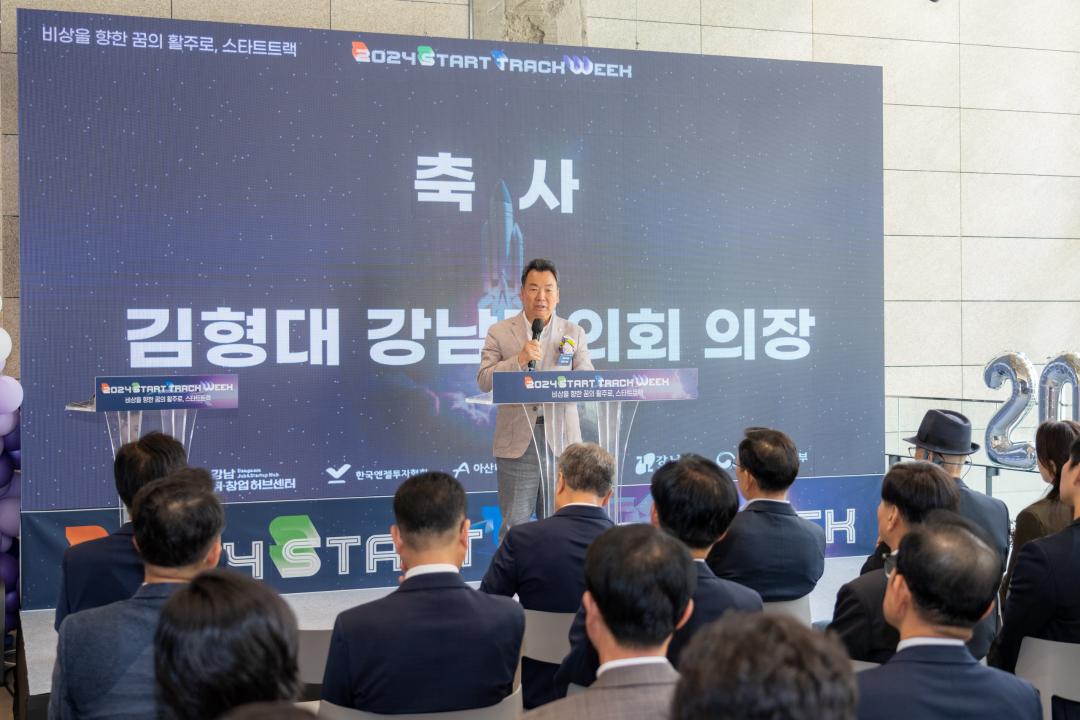 '2024년 강남 창업가거리 개막식' 게시글의 사진(3) '2024년 강남 창업가거리 축제 계획 (3).jpg'