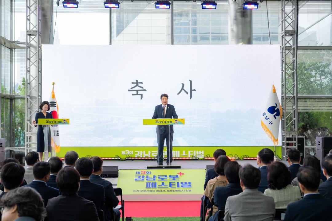 「제3회 강남 로봇플러스 페스티벌」 개막식 (21).jpg