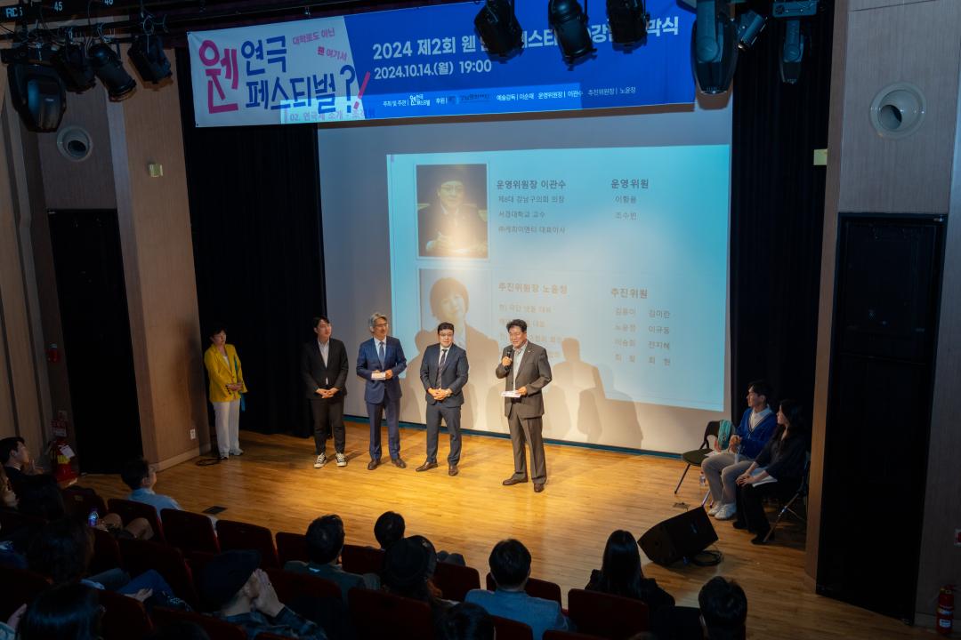 '제2회 웬 연극 페스티벌@강남 개막식' 게시글의 사진(4) '제2회 웬 연극 페스티벌@강남 개막식 (4).jpg'