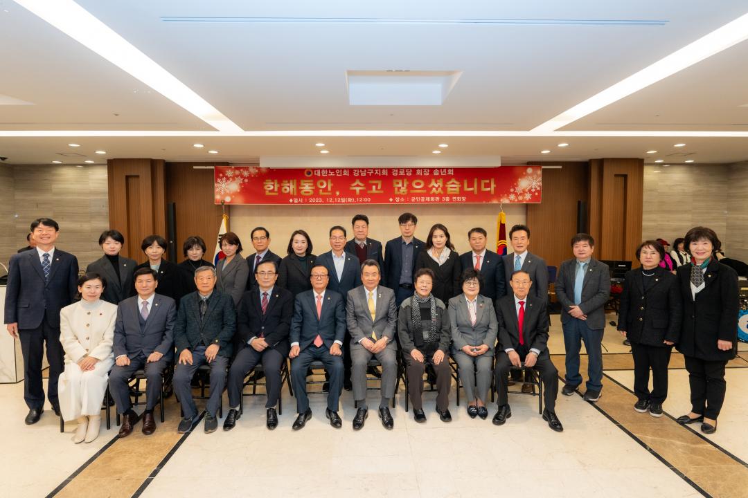 '2023 대한노인회 송년회' 게시글의 사진(13) '2023 대한노인회 송년회 (13).jpg'