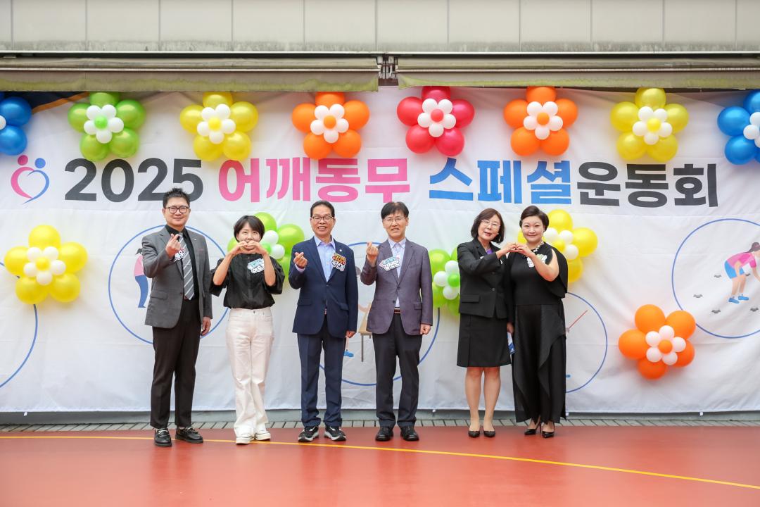 '2025년 어깨동무스페셜운동회' 게시글의 사진(5) '2025년 어깨동무스페셜운동회 (6).jpg'