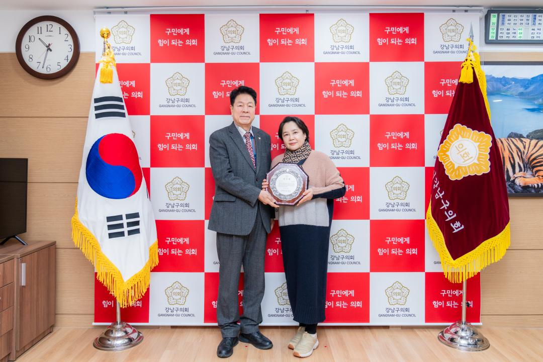 '강남구의회 의원 추천 감사패 수여식' 게시글의 사진(3) '강남구의회 의원 추천 감사패 수여식 (3).jpg'