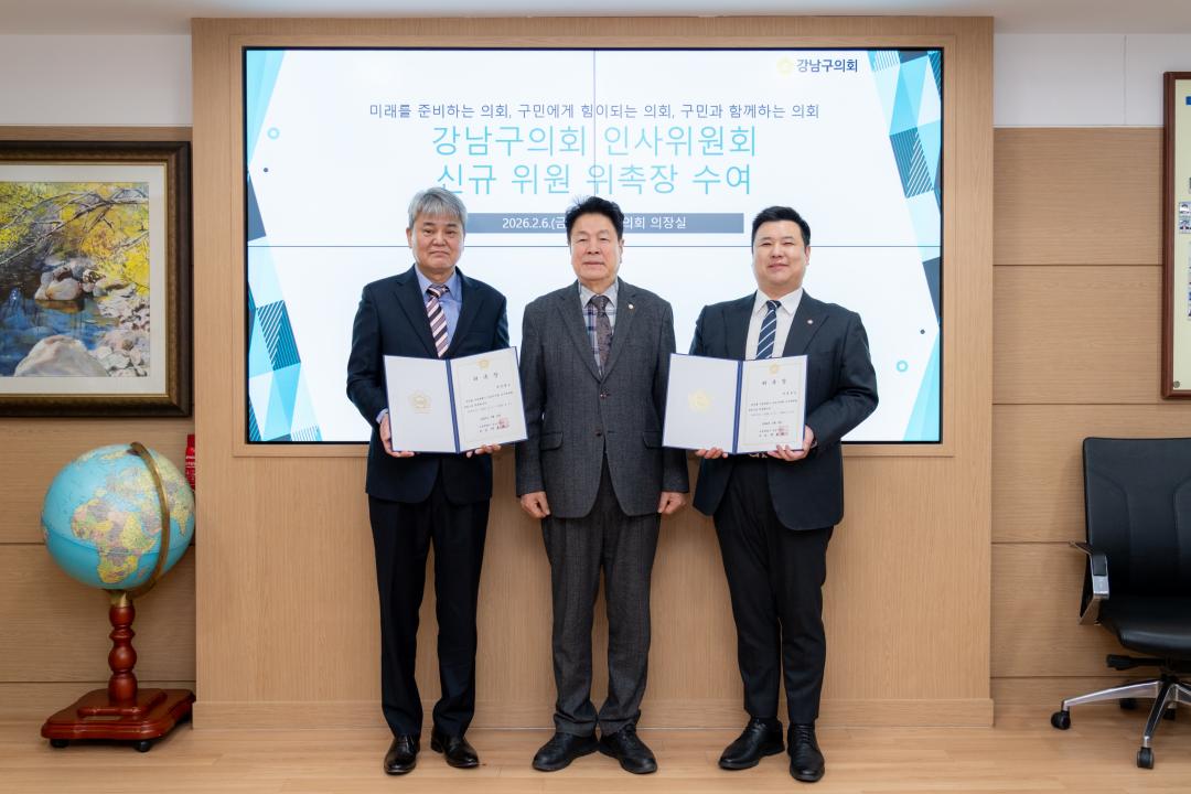 '인사위원회 위촉장 수여식' 게시글의 사진(3) '인사위원회 위촉장 수여식 (3).jpg'