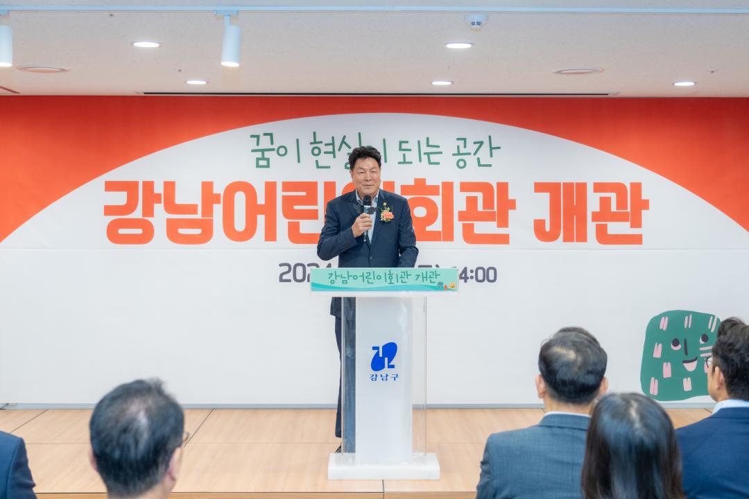 '강남어린이회관 개관식' 게시글의 사진(2) '강남어린이회관 개관식 (2).jpg' '강남어린이회관 개관식' 게시글의 사진(2) '강남어린이회관 개관식 (2).jpg'