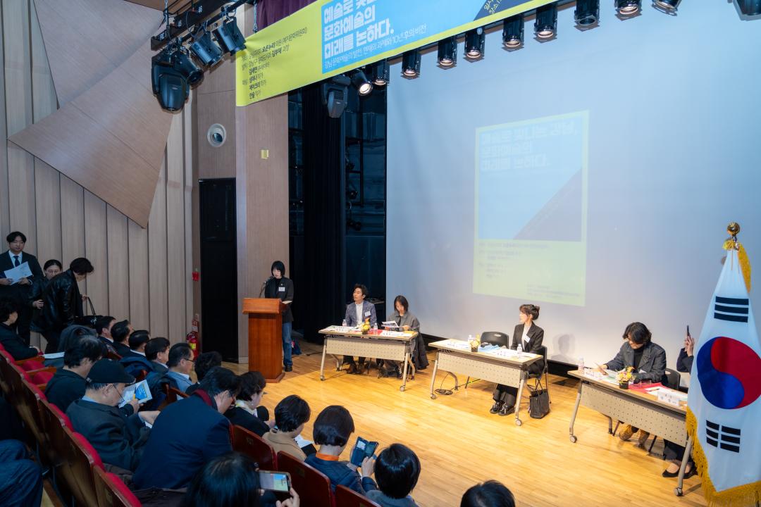 '예술로 빛나는 강남, 문화예술의 미래를 논하다' 게시글의 사진(4) '예술로 빛나는 강남, 문화예술의 미래를 논하다 (4).jpg' '예술로 빛나는 강남, 문화예술의 미래를 논하다' 게시글의 사진(4) '예술로 빛나는 강남, 문화예술의 미래를 논하다 (4).jpg'