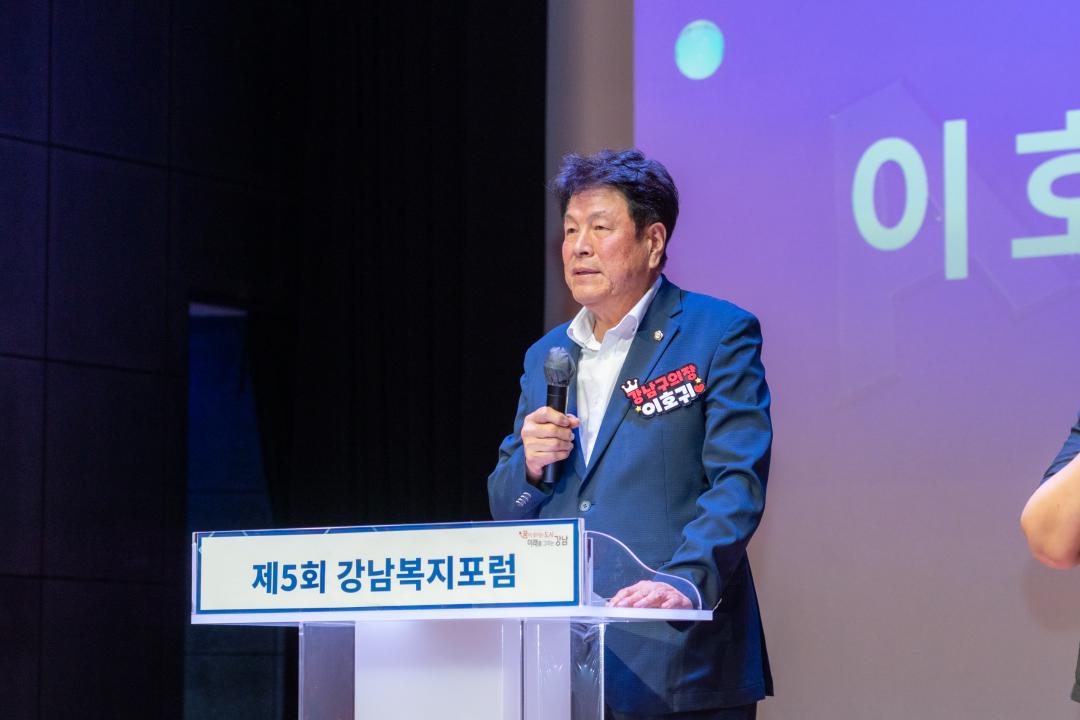 '제5회 강남복지포럼' 게시글의 사진(4) '제5회 강남복지포럼 (4).jpg'