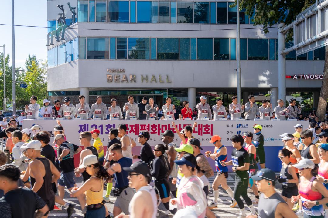 '제21회 국제평화마라톤대회' 게시글의 사진(54) '제21회 국제평화마라톤대회 (55).jpg'