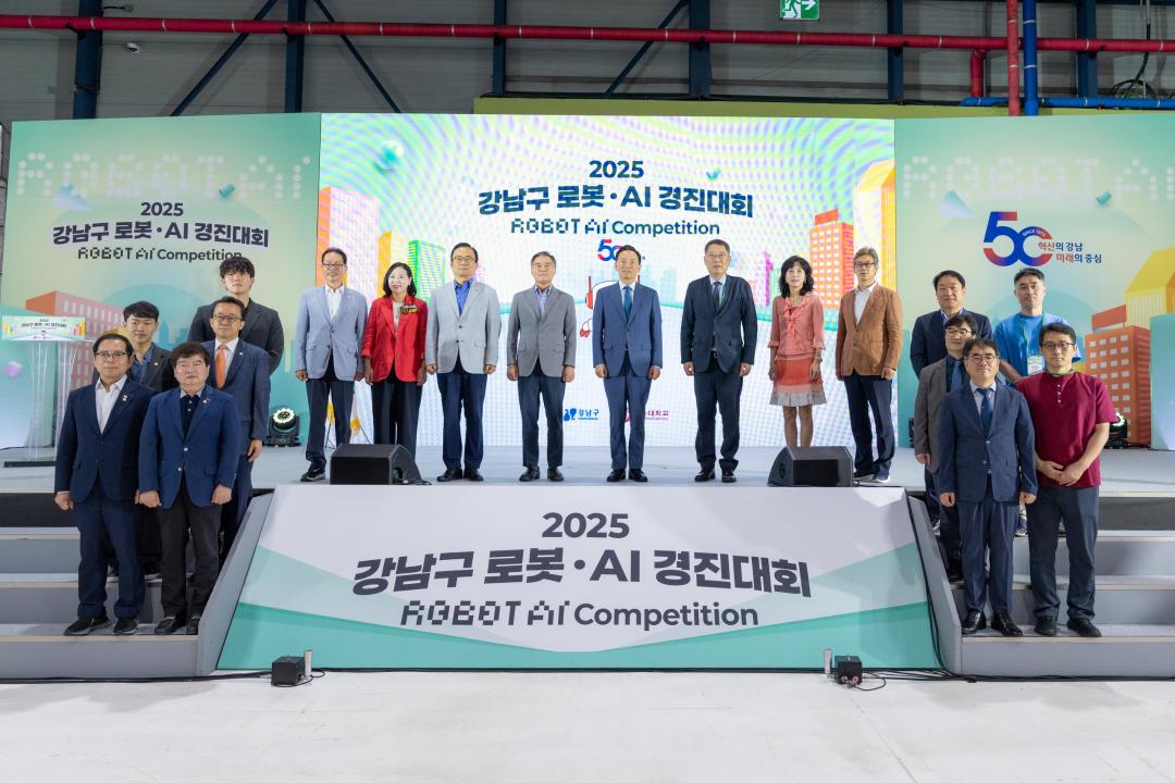 '강남구 로봇AI 경진대회 개회식' 게시글의 사진(17) '강남구 로봇AI 경진대회 개회식 (17).jpg'