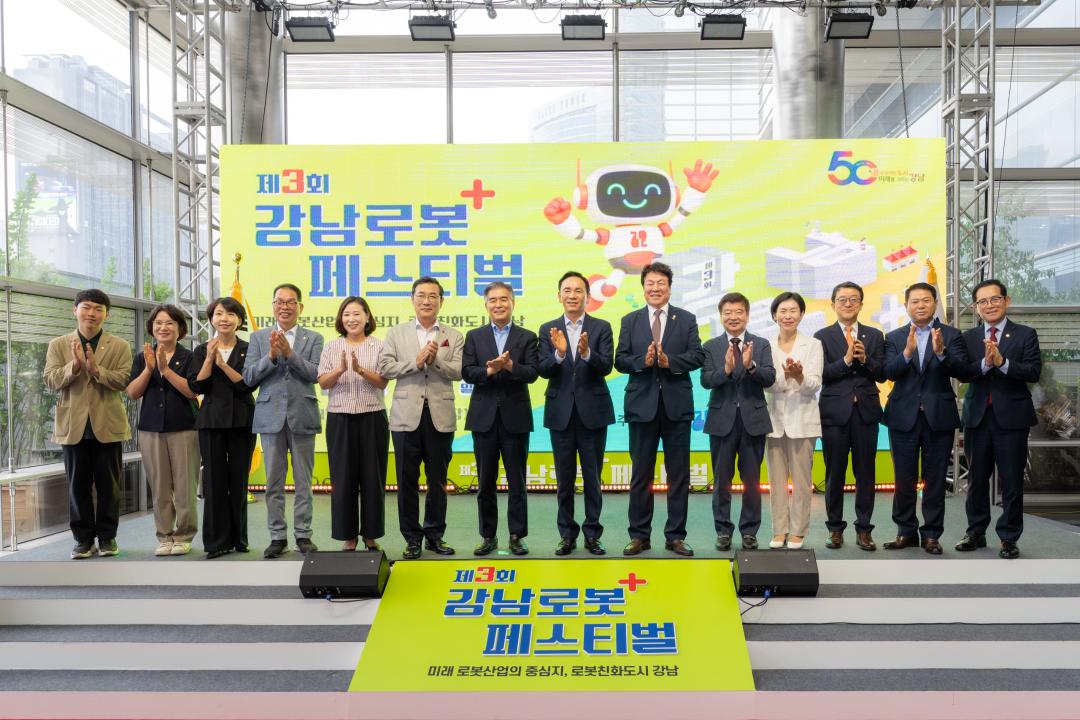 '「제3회 강남 로봇플러스 페스티벌」 개막식' 게시글의 사진(25) '「제3회 강남 로봇플러스 페스티벌」 개막식 (25).jpg'