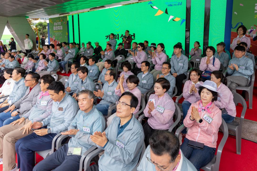 '제13회 강남구민화합축제' 게시글의 사진(2) '제13회 강남구민화합축제 (2).jpg'