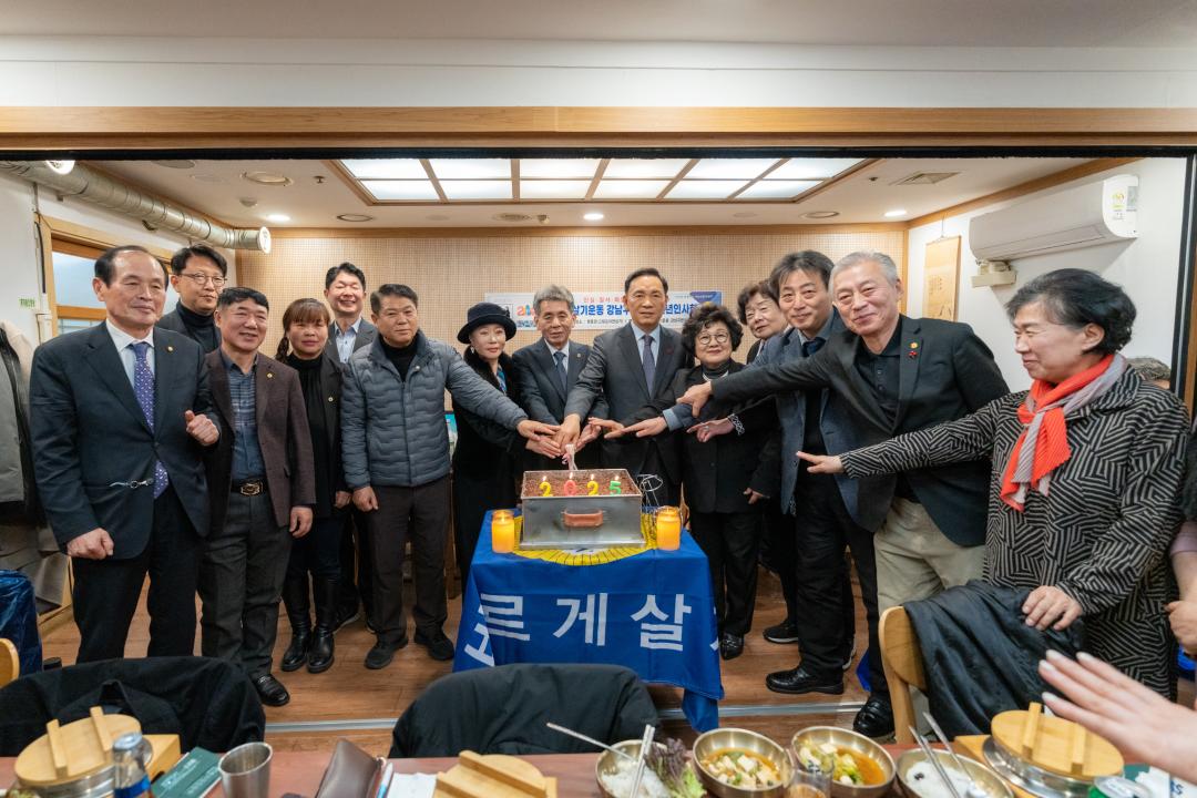 2025 바르게살기운동 강남구협의회 신년회 (3).jpg