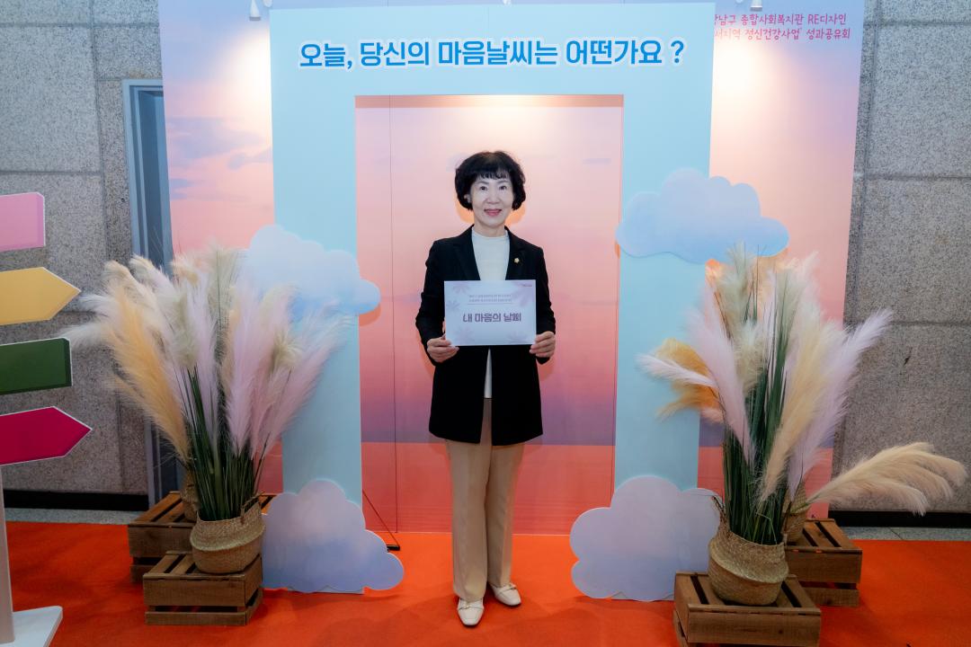 '마음건강콘서트 내 마음의 날씨' 게시글의 사진(11) '마음건강콘서트 내 마음의 날씨 (11).jpg' '마음건강콘서트 내 마음의 날씨' 게시글의 사진(11) '마음건강콘서트 내 마음의 날씨 (11).jpg'