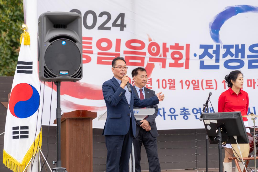 '2024 자유총연맹 통일음악회' 게시글의 사진(16) '2024 자유총연맹 통일음악회 (18).jpg' '2024 자유총연맹 통일음악회' 게시글의 사진(16) '2024 자유총연맹 통일음악회 (18).jpg'