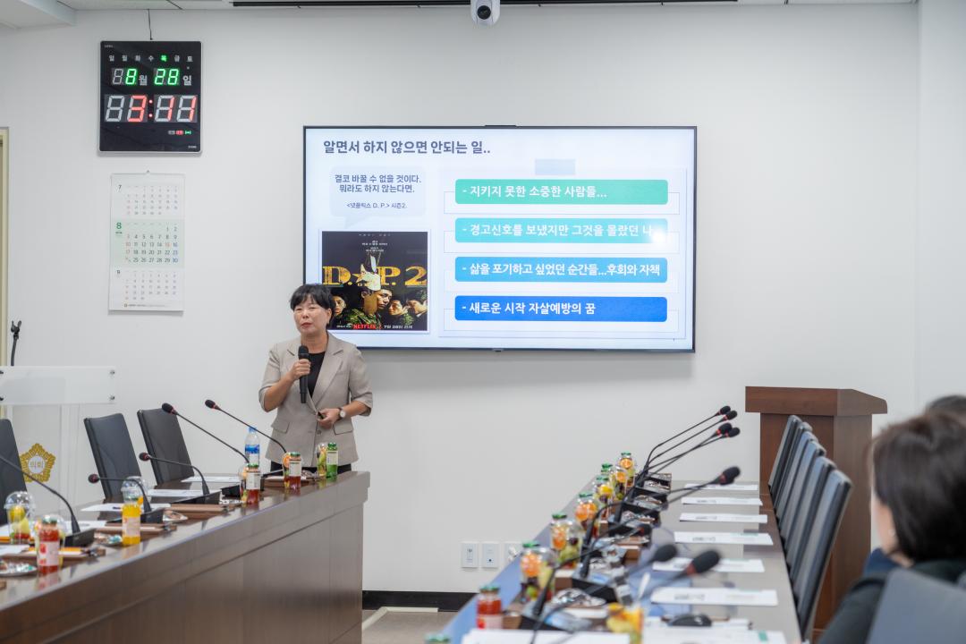 2025년 강남구의회 생명지킴이 양성교육(자살예방 교육) (3).jpg