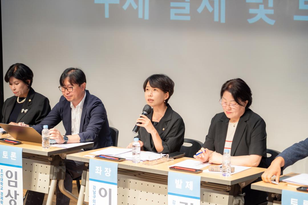 공동과세 개선방안 정책토론회 (23).jpg