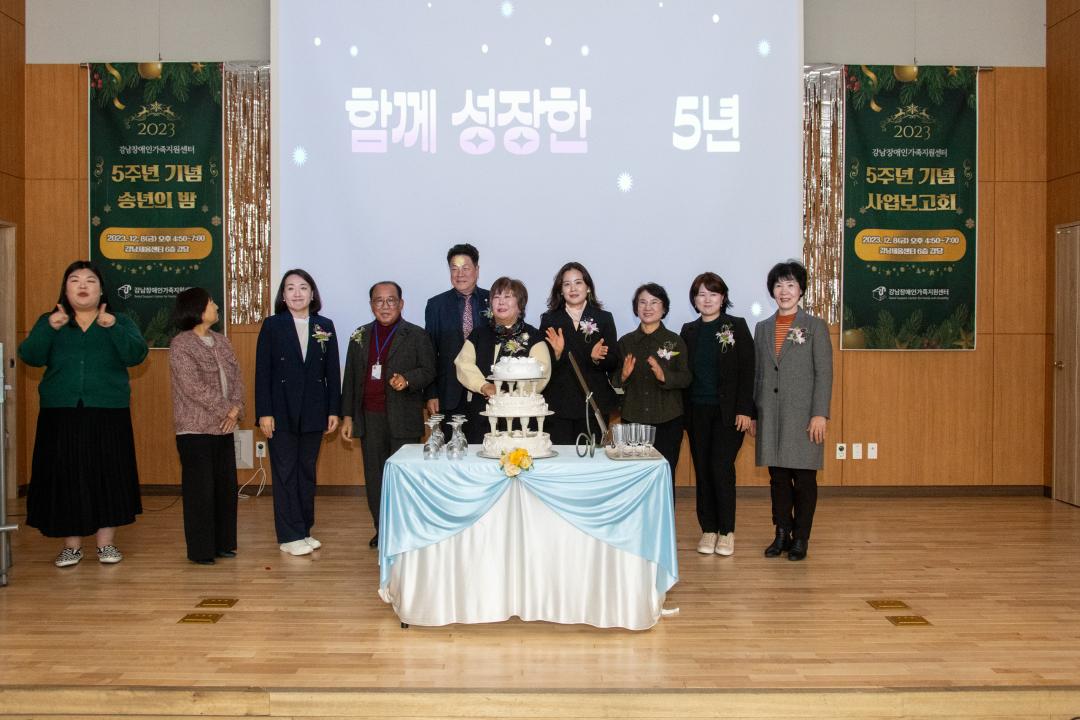 '2023 강남장애인가족지원센터 5주년 기념식' 게시글의 사진(19) 'GNC_3605.jpg'